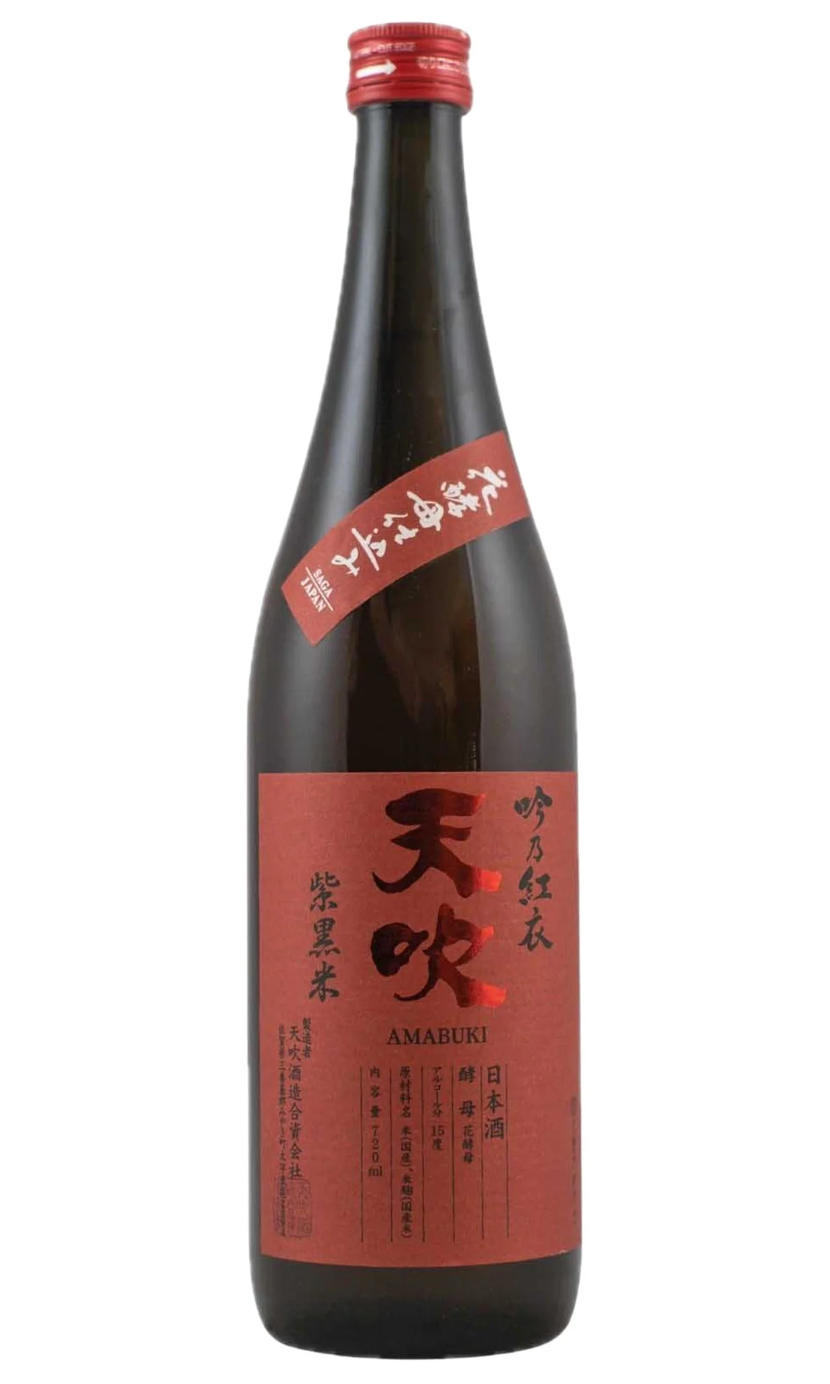Amabuki Shuzo, Junmai "Rose" Sake 'Gin No Kurenai', NV (720ml)